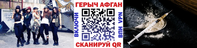 Героин хмурый Нижний Ломов