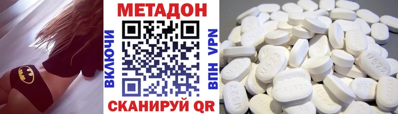дарнет шоп  Нижний Ломов  МЕТАДОН VHQ 